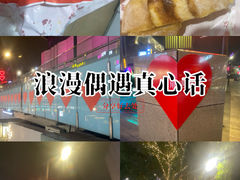-木子木水日式烫面包(中盛店)