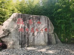 -敬亭山风景名胜区