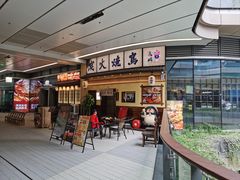 -鸟鹏烧鸟居酒屋(仁恒梦中心店)