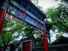 -北京国子监胡同
