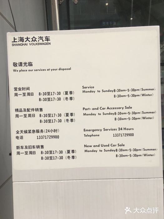 北京真浩泰上汽大众4S店(石景山区店)图片
