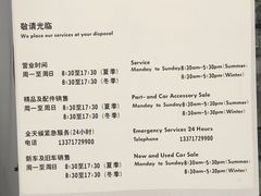 -北京真浩泰上汽大众4S店(石景山区店)
