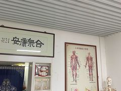-憼安跌打·中医诊所(福田梅林店)