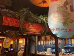 -南京大牌档(壹方天地店)