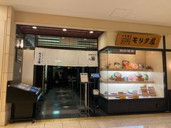 -モリタ屋(JR京都伊势丹店)