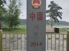 -北极村旅游风景区