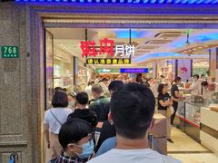 -泰康食品(南京东路店)