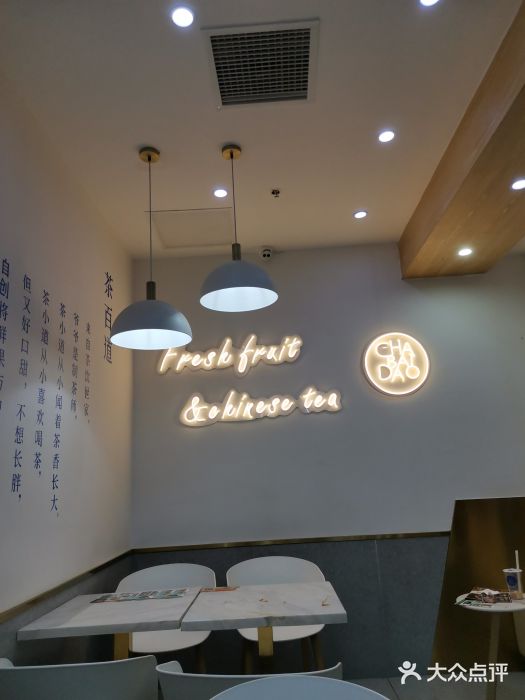 茶百道(南坪万达一号门店)图片