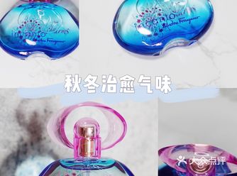 秋冬治愈气味丨甜蜜的菲拉格慕梦中情人