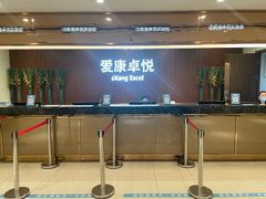 -爱康卓悦体检中心(河西新地中心分院)