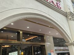 -清真·西北人家风味馆(中山中路店)