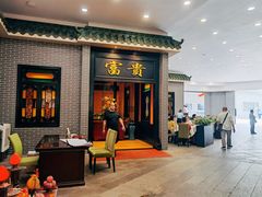 门面-粥旺庄(芳村店)