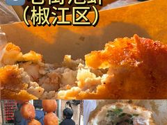 -新荣记(椒江店)