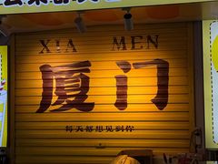 -豪香里脊肉串(大中路店)