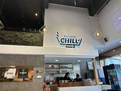 -CHILL Pho澳洲牛肉越南粉(佛山顺德万象汇店)