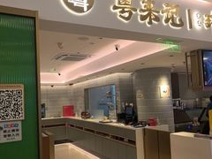 -粤来记·啫啫煲·点心(日月光店)