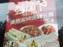 -香满园春饼·家常菜(东大桥店)