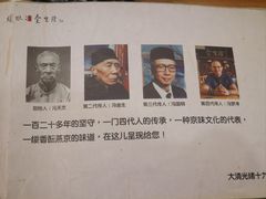 -金生隆(六铺炕店)