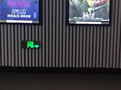 放映厅-幸福蓝海国际影城(IMAX全运村中央广场店)