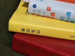 -福荫书店