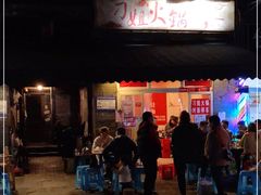 -刁姐火锅(五小区店)