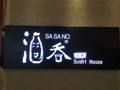 门面-酒吞(七宝领展广场店)