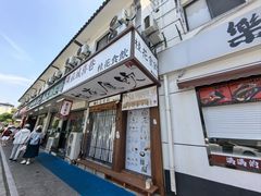 -苏州观前平江美居酒店