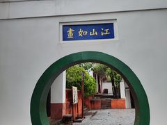 -东坡赤壁风景名胜区