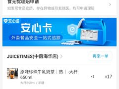 -橘时JUICE  TIMES(中茵海华店)