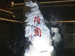-凤城河风景区