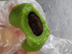 豆沙青团-沈记青团