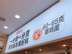 门面-米村拌饭(凯德和平广场店)