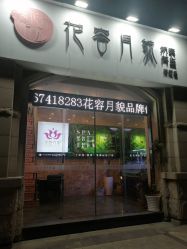 点击看大图 -阅年轻·AI家庭健康体质调理