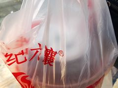 -王浩儿纪六孃甜皮鸭(东大街店)