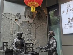 -夫妻肺片·老字号
