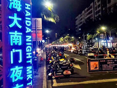 -海大南门夜市(海富街店)