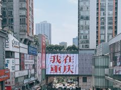 -观音桥步行街