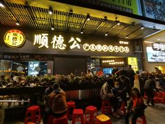 -顺德公广东猪肚鸡·煲仔饭(白石洲店)