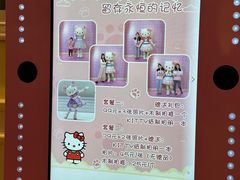 -安吉Hello Kitty乐园