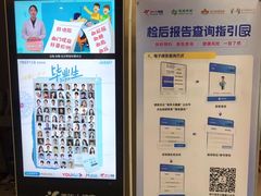 -美年大健康(埌东分院)