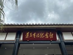 -遵义会议纪念馆