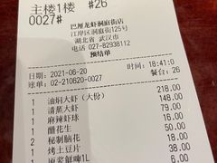 -巴厘龙虾·榜首油焖大虾(洞庭·艺术洋房店)