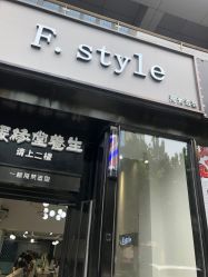 点击看大图 -飞梵造型