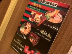 -一蘭拉面(铜锣湾店)