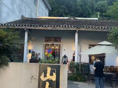 -山也·私厨(岳麓店)