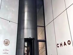 -北京三里屯CHAO酒店