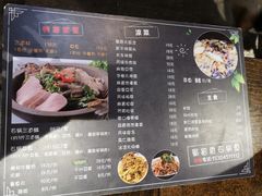 菜单-蜀留香石锅鱼(六顺街店)