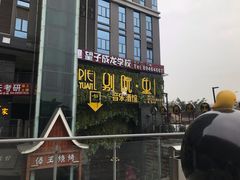 -别院里音乐餐酒吧(双流航空港店)