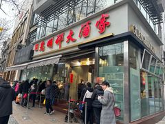 -光明邨大酒家(淮海路店)