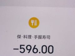 -傑·料理·海鲜放题(佛山文华荟店)